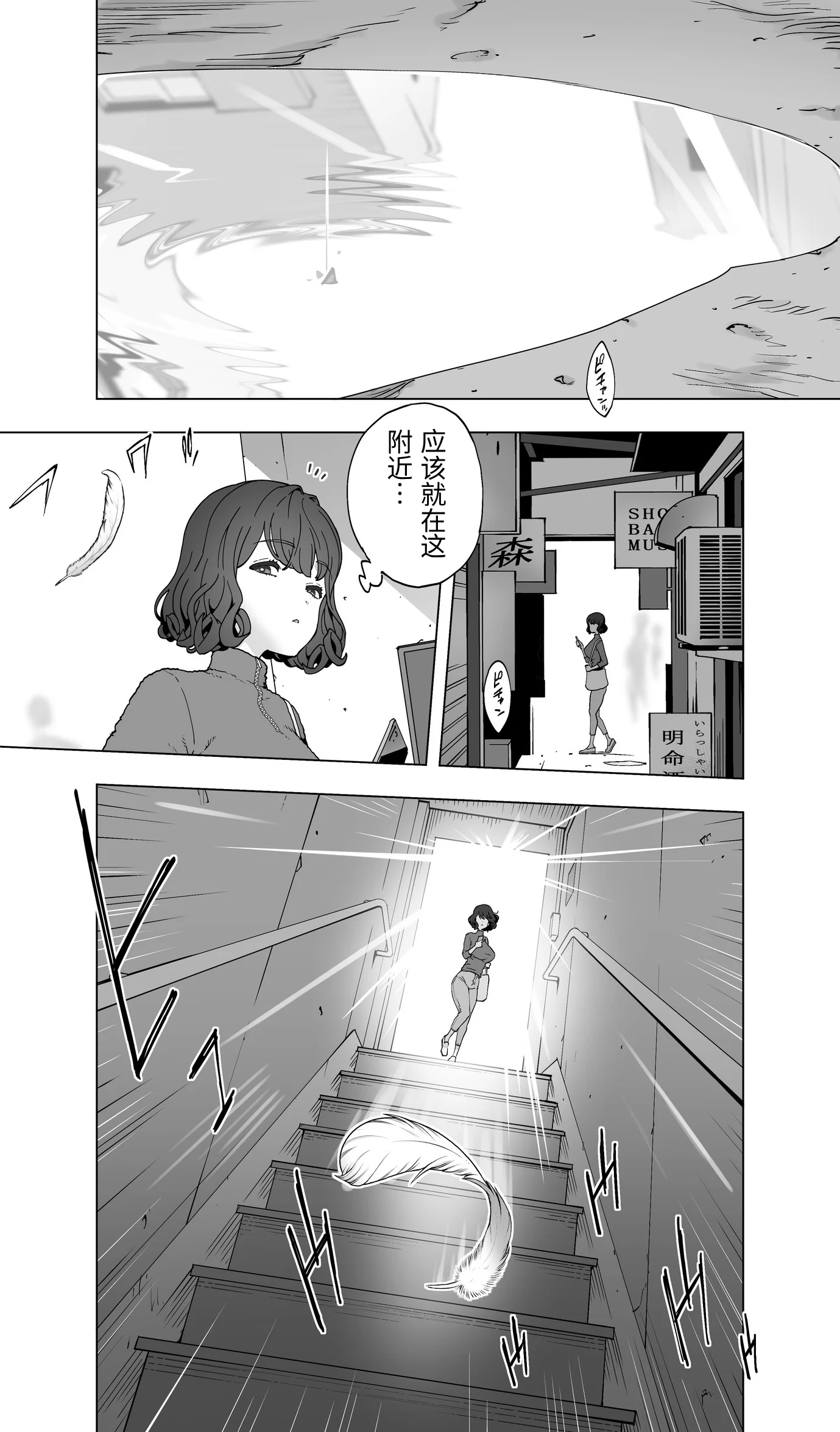第1话 第 16 页