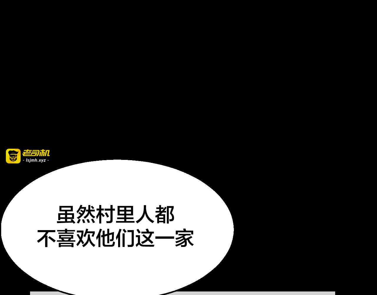 第74话 真相2 第 81 页