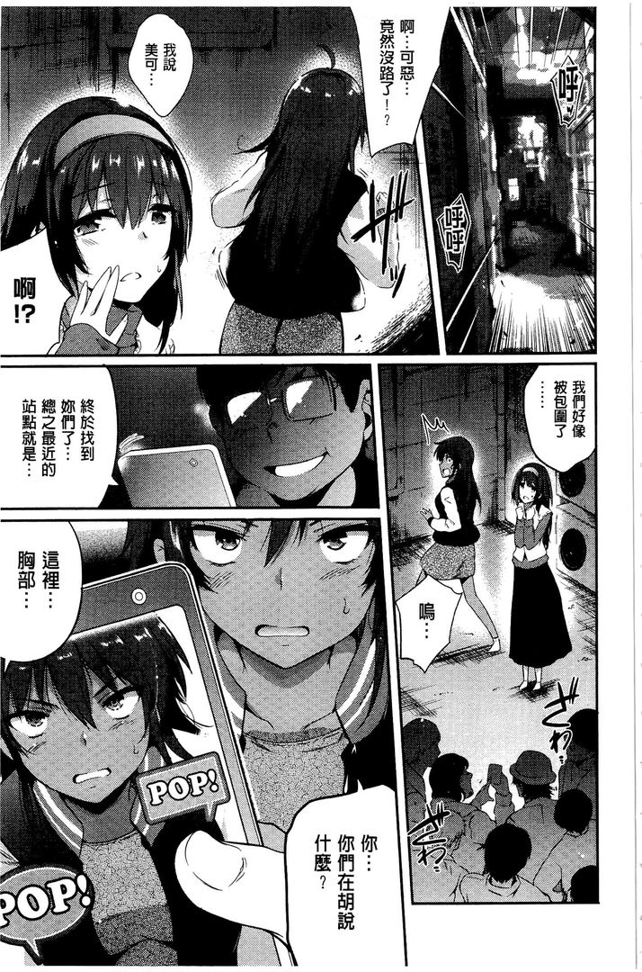 第1话 第 180 页