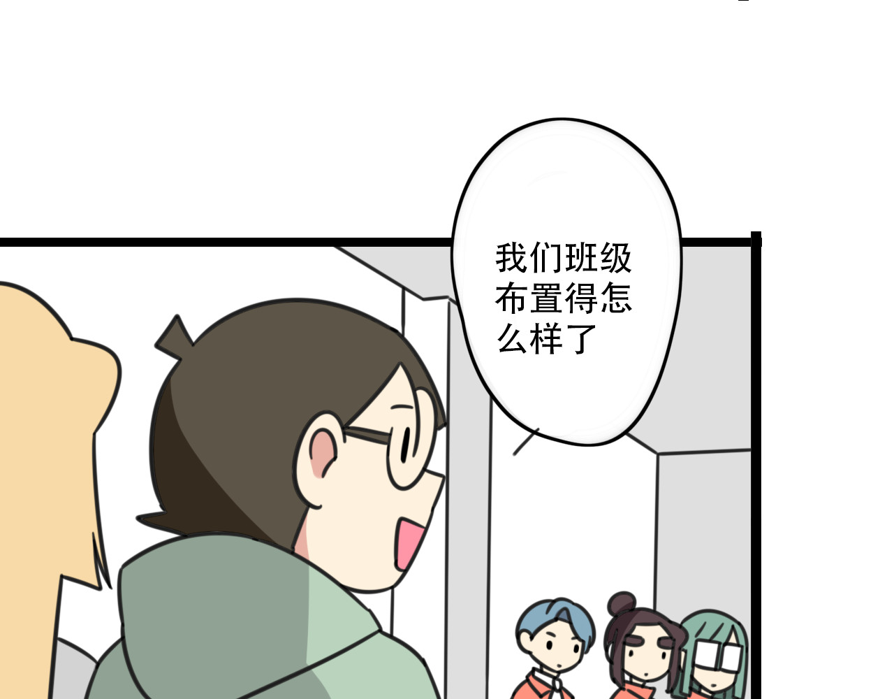 第36话 白日梦 第 10 页
