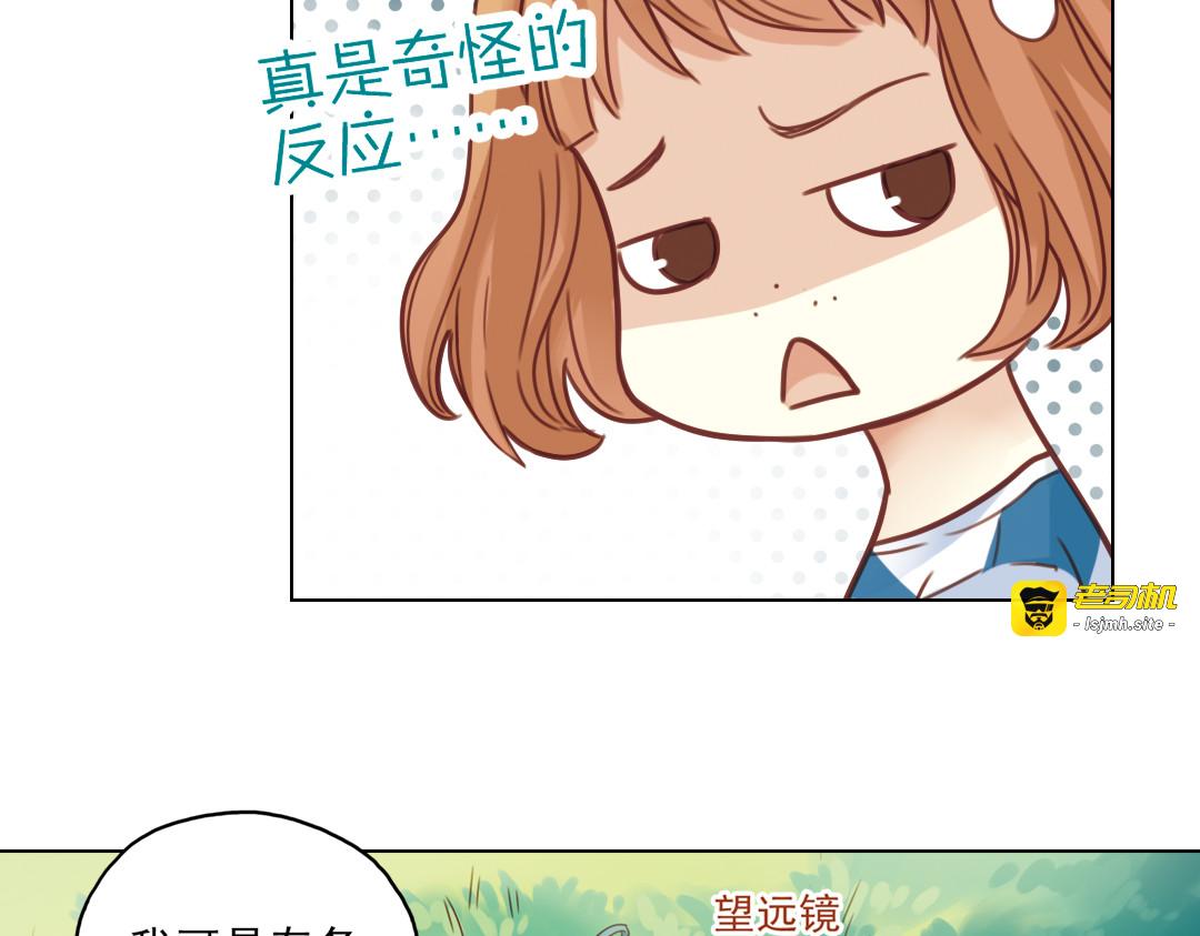 第23话（上） 岛 第 15 页