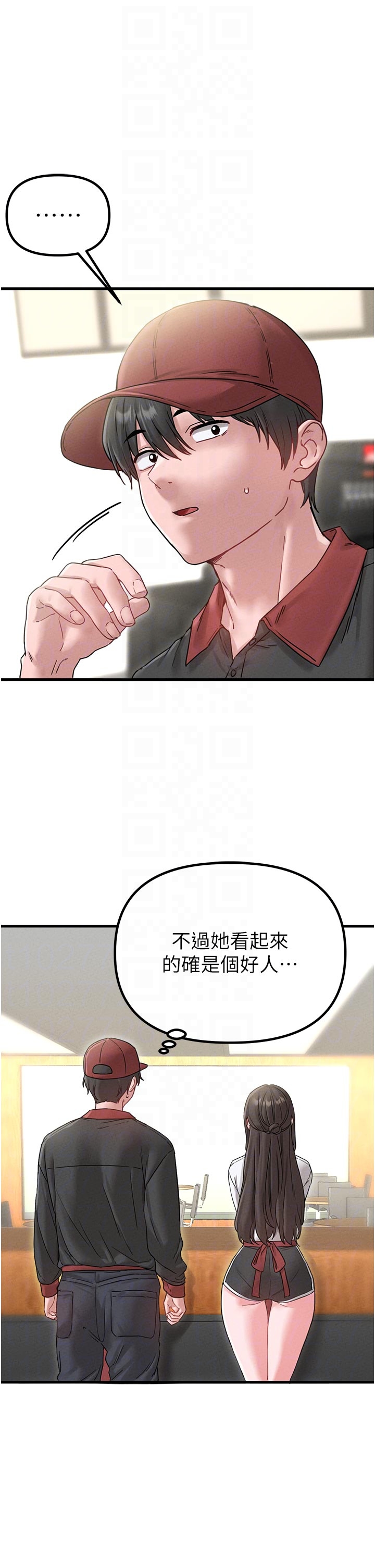 第41话 - 开始变调的关系 第 26 页