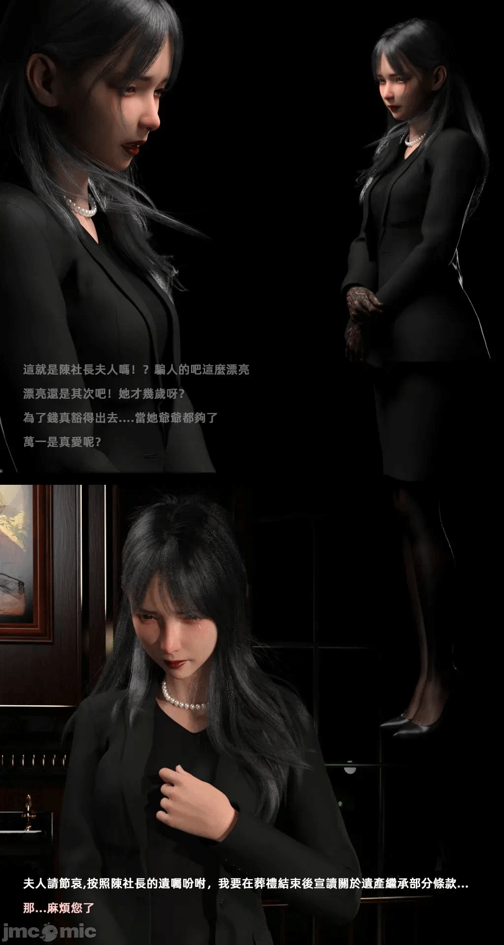 第一话 第 652 页