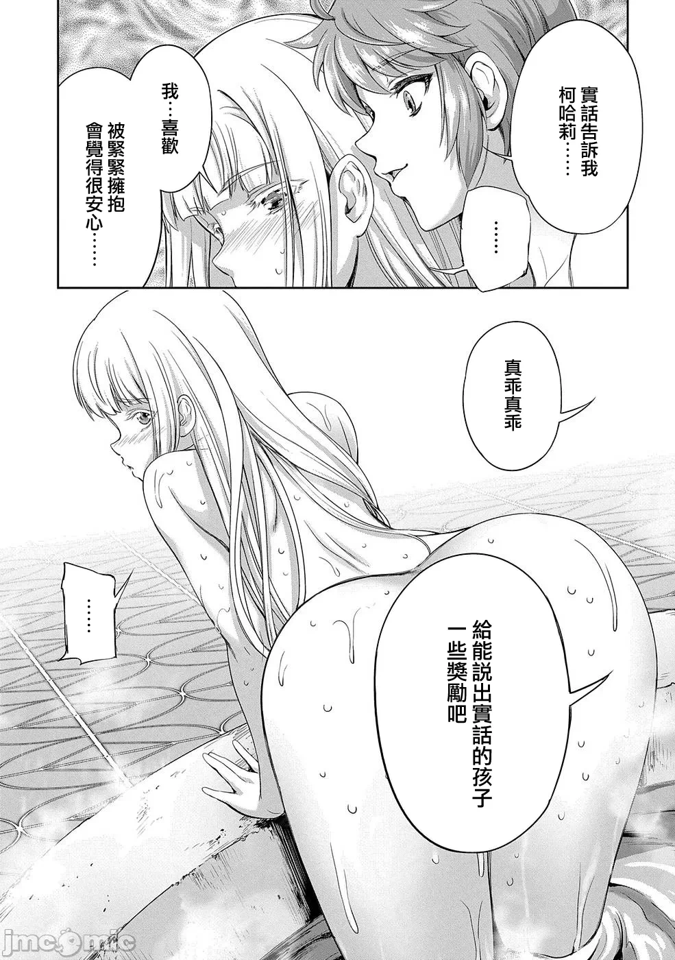 第8话 第 11 页