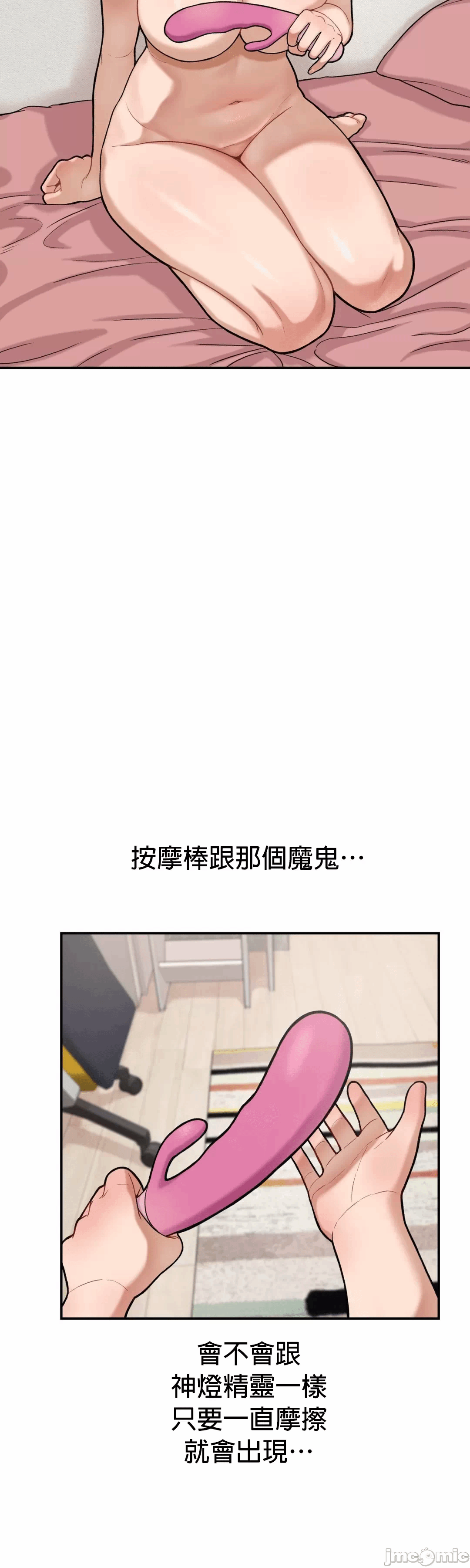 第8话 第 17 页