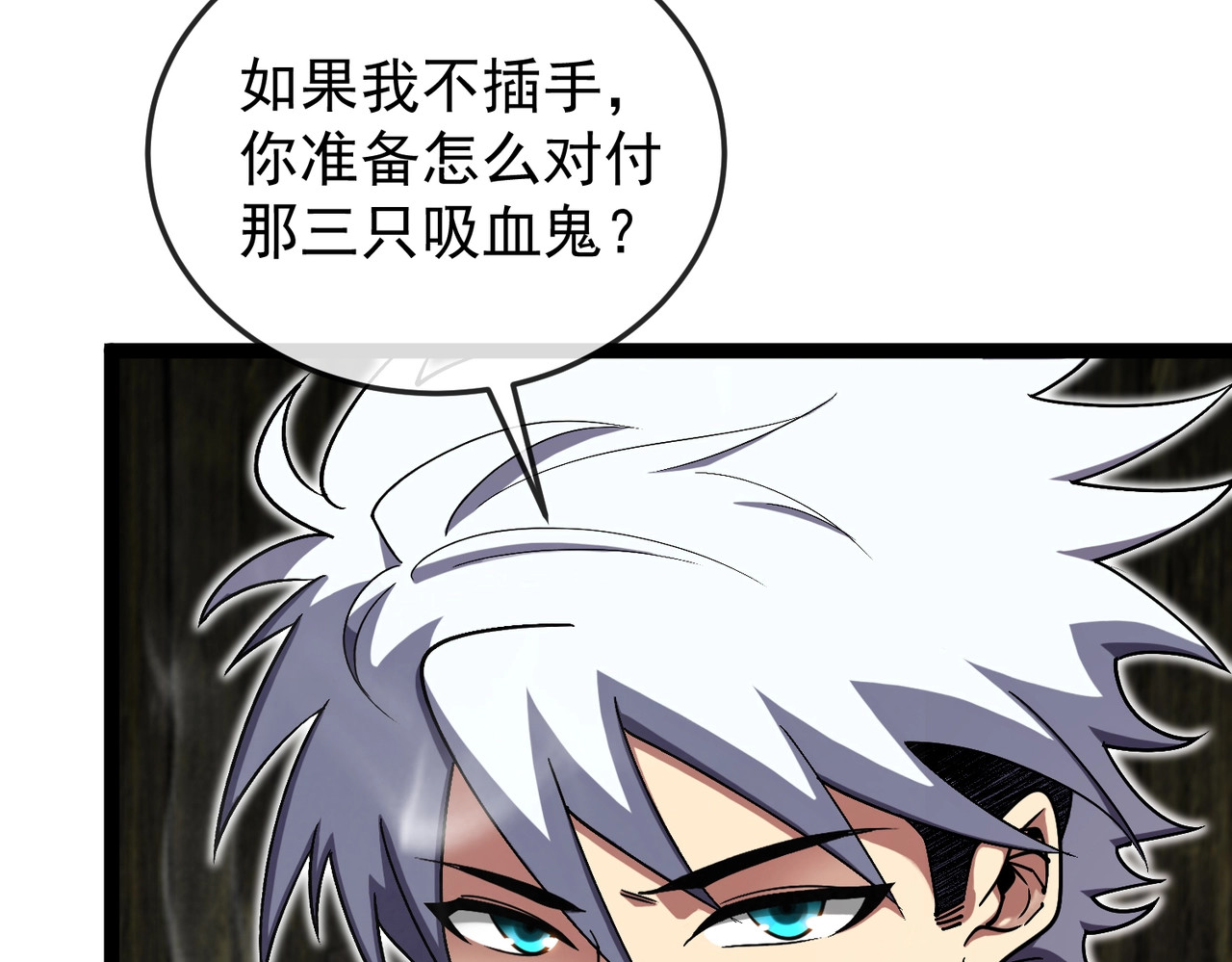 第4话 白潮来袭！ 第 138 页