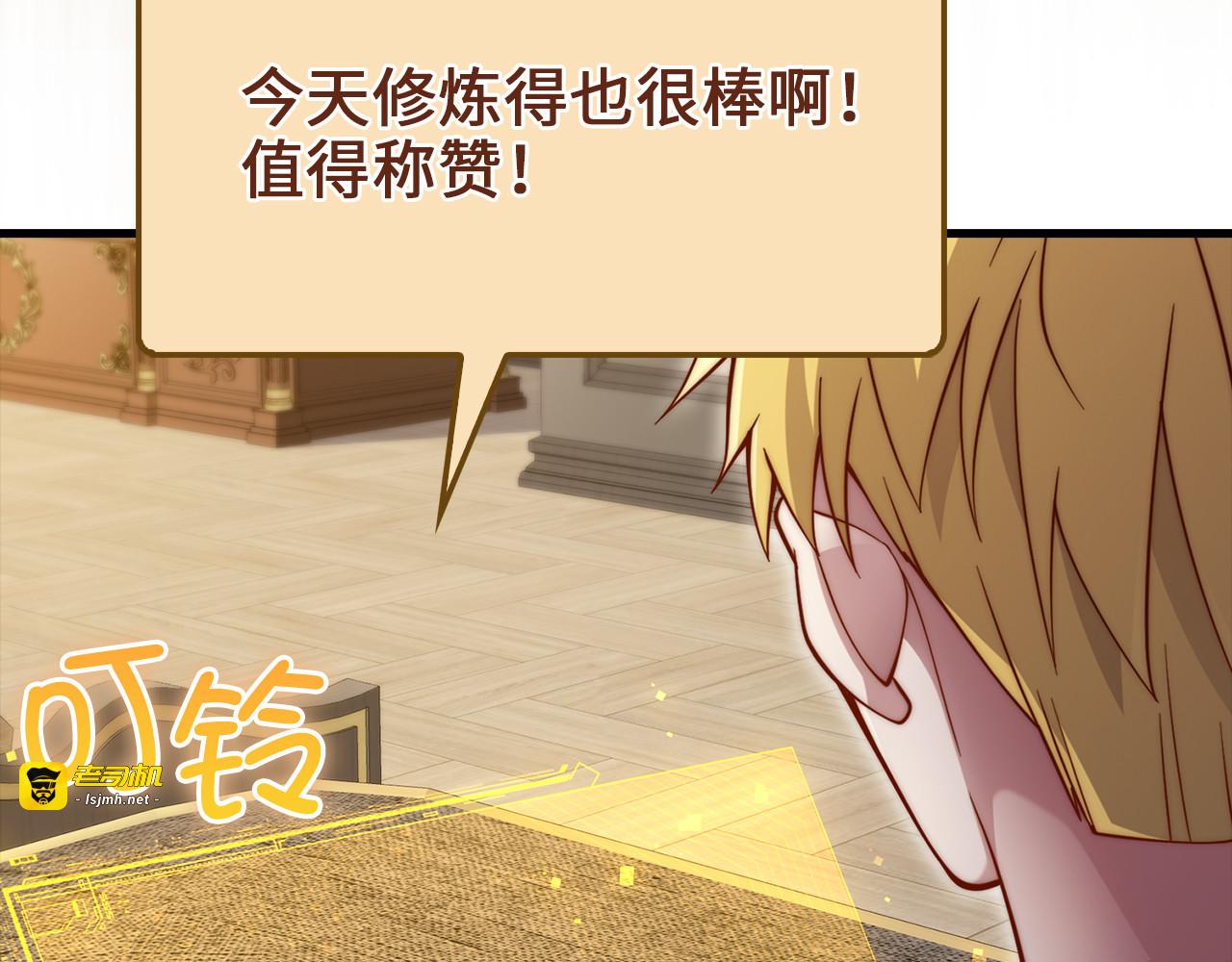 第158话 回生之决 第 7 页