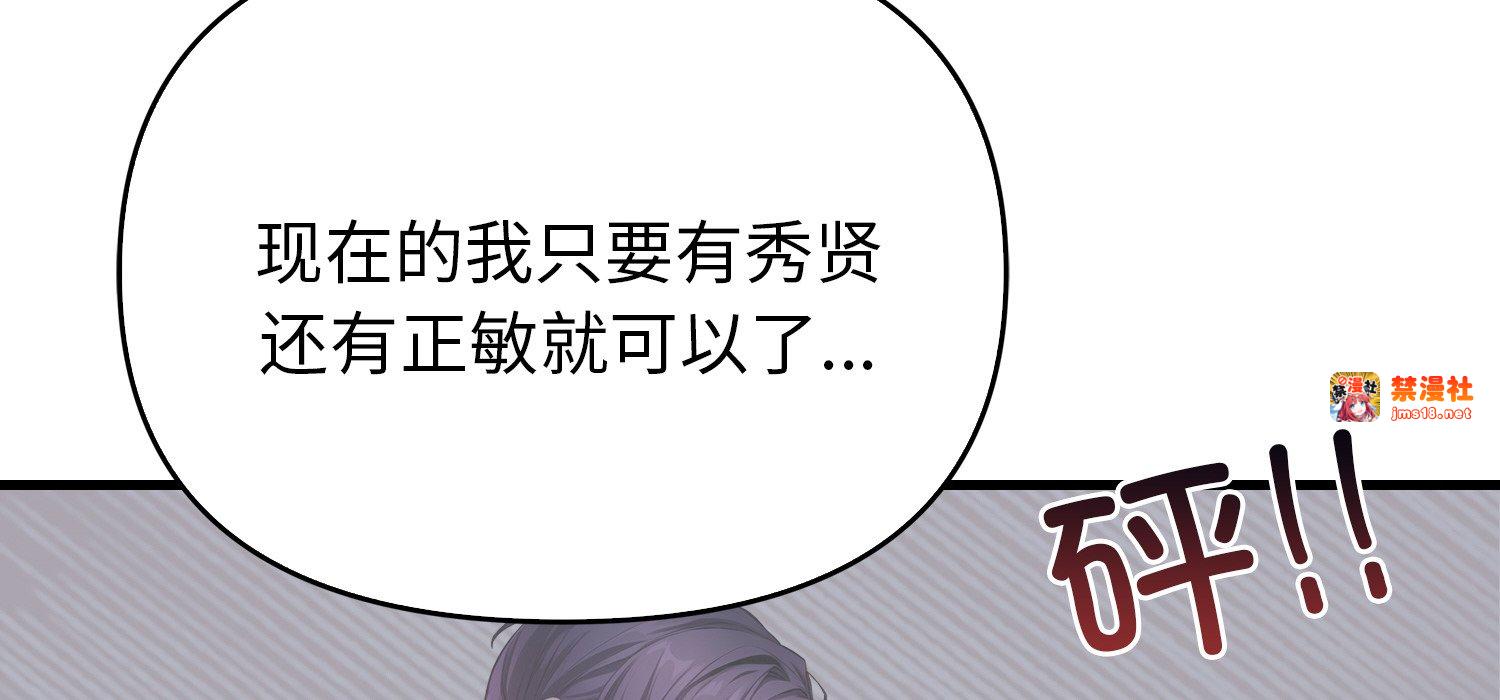 第11话 第 111 页