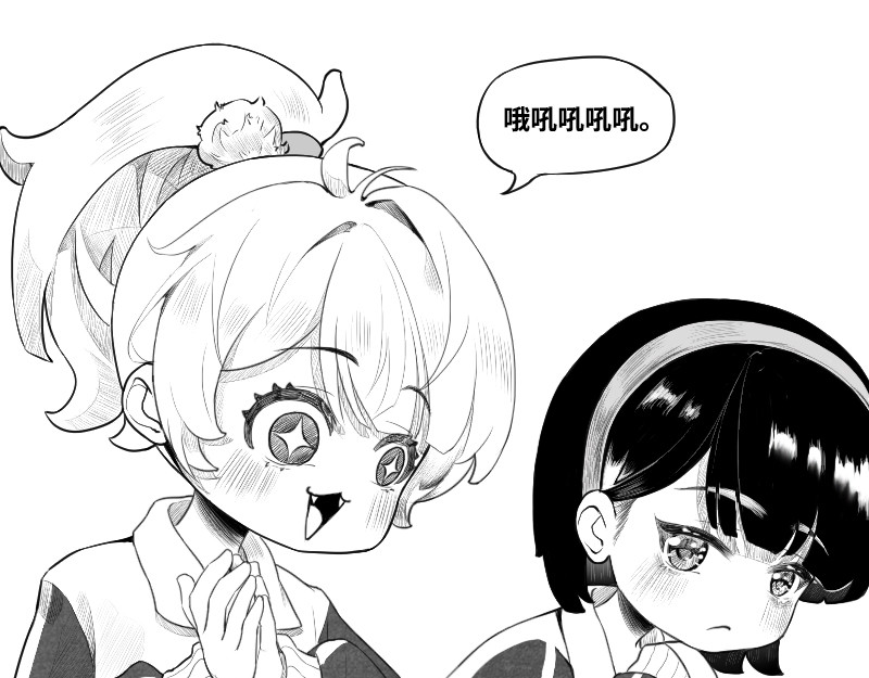 挖到一只蛤蟆仙 第 6 页
