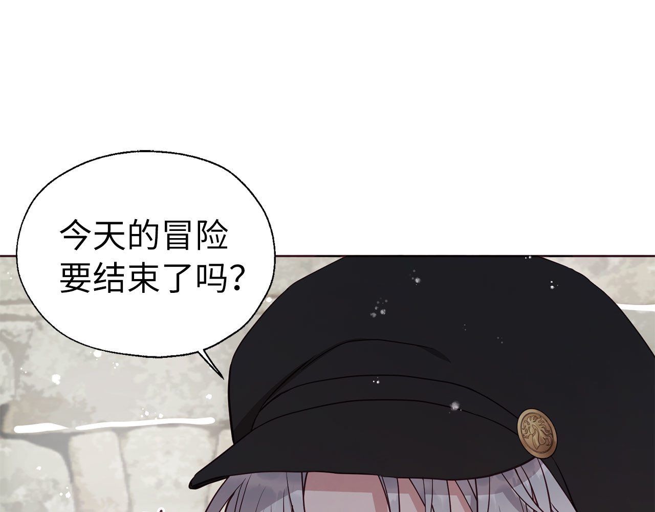 番外18 误会 第 80 页