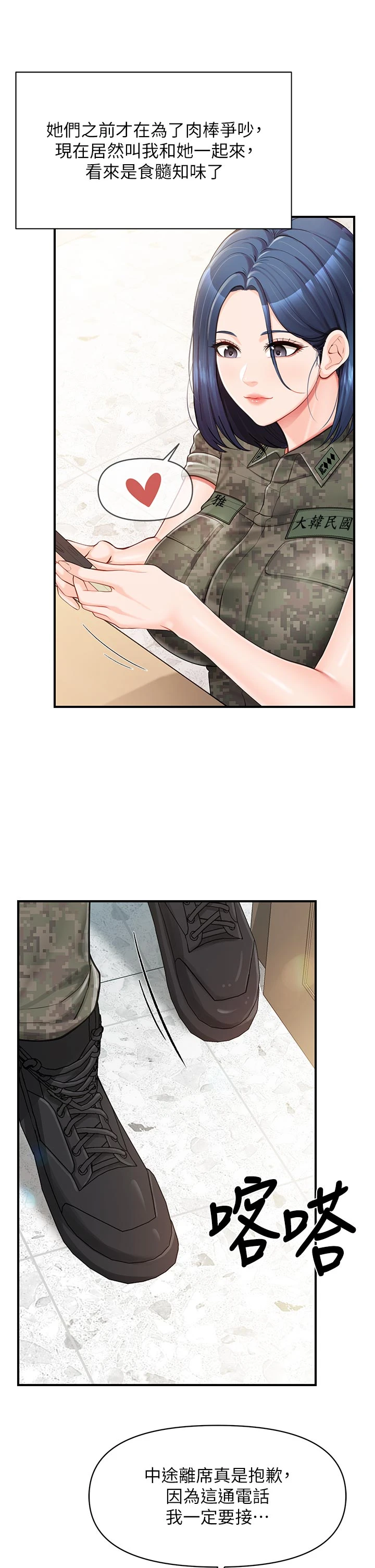第45话 - 小穴叠在一起插♥ 第 36 页