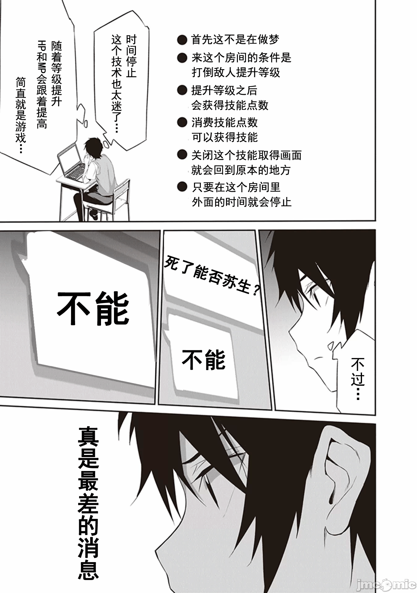 我在异世界因赋予魔法和召唤魔法而左右为难 [ツカモリシュウジ 横冢司 マニャ子] ぼくは异世界で付与魔法と召唤魔法を天秤にかける 第1话 - 20