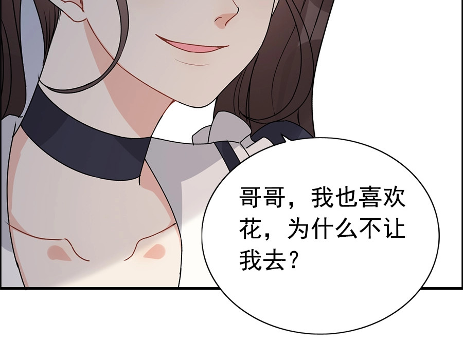 237话 饭里有毒 第 30 页
