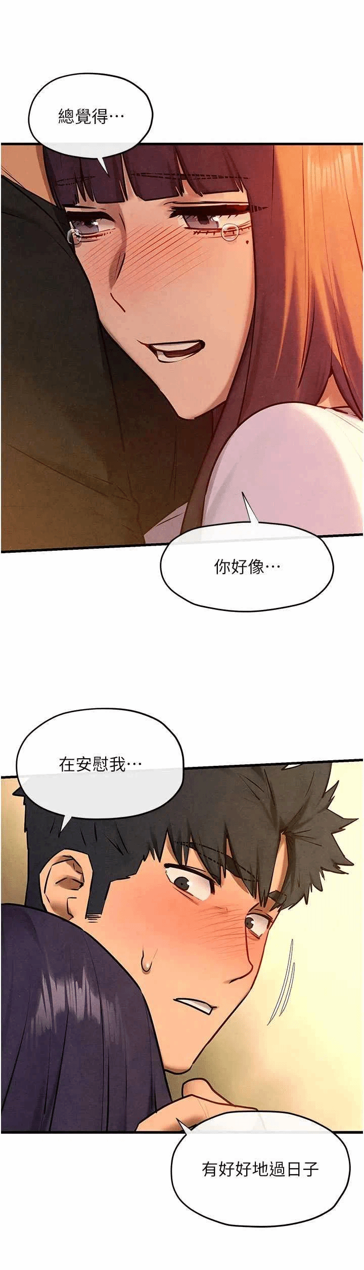 第74话 第 39 页