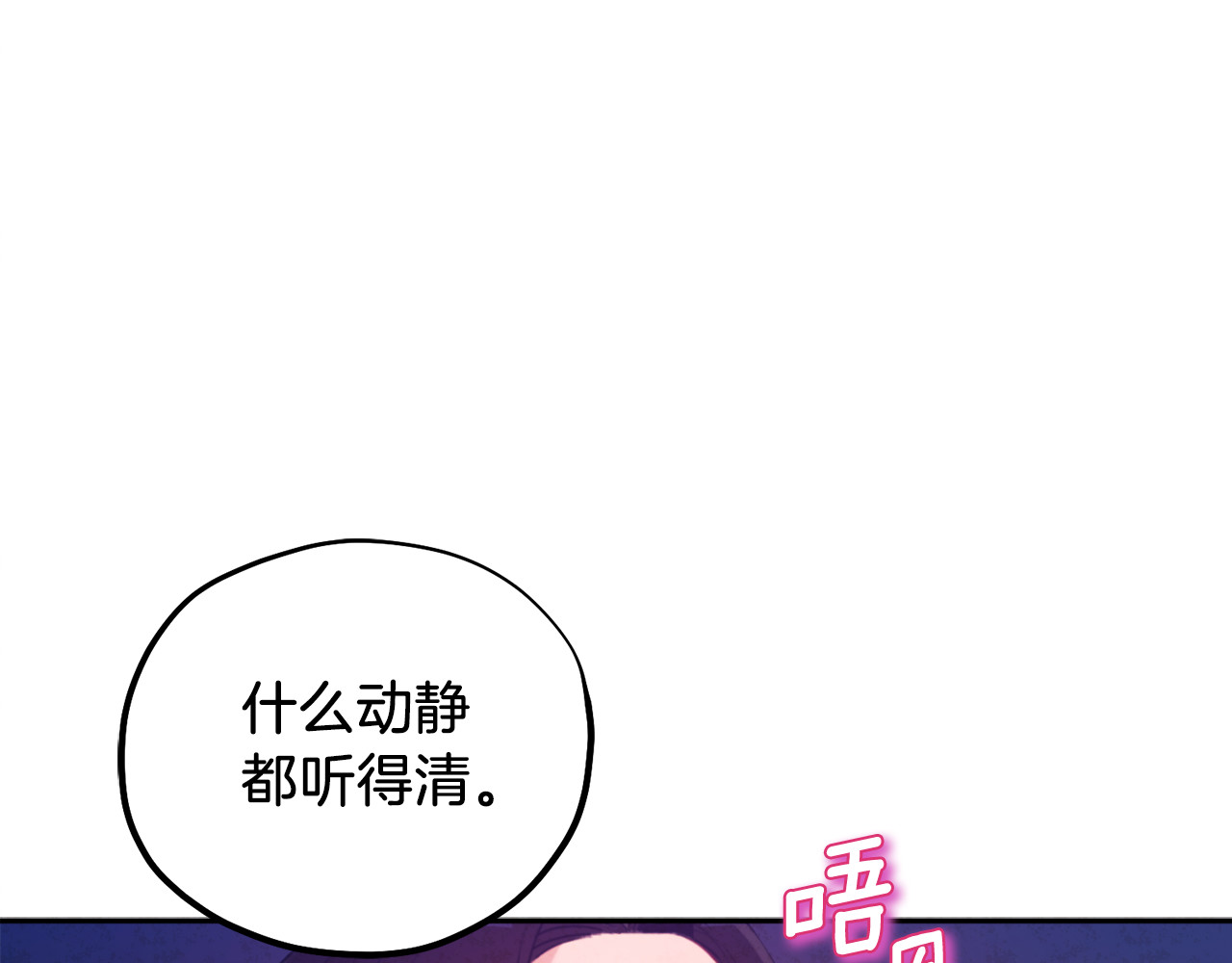 第108话 偷偷见面 第 160 页