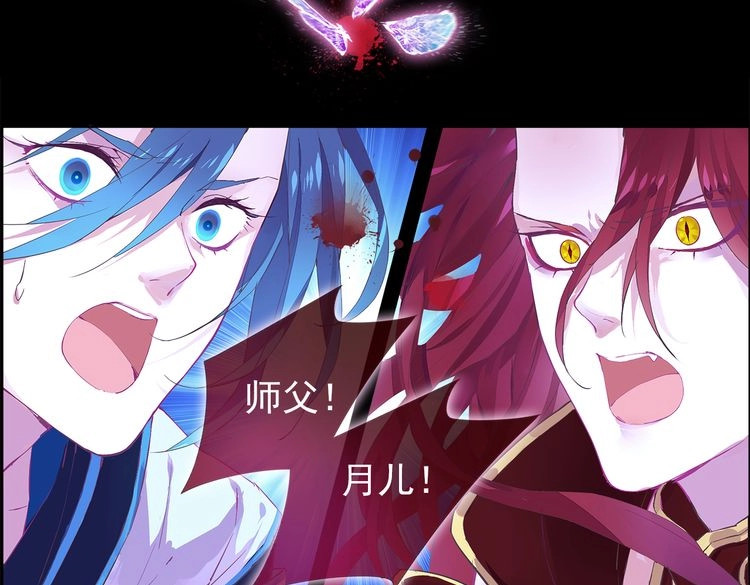 第1话 唯美仙侠，双世虐恋 第 24 页