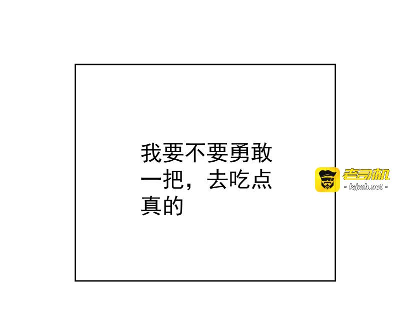 第104话 做面给你吃 第 99 页