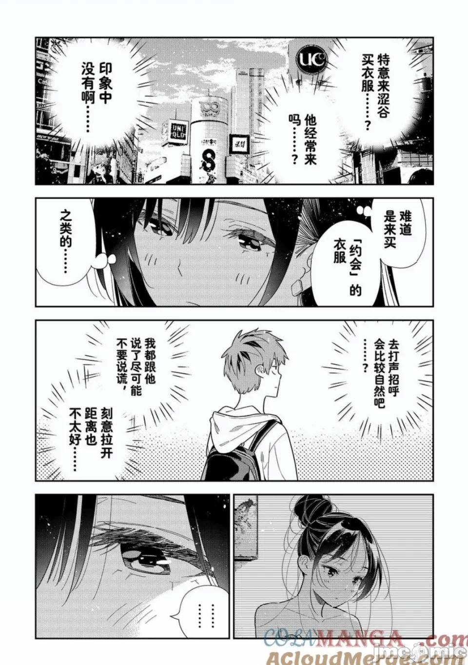 第123话 第 5 页