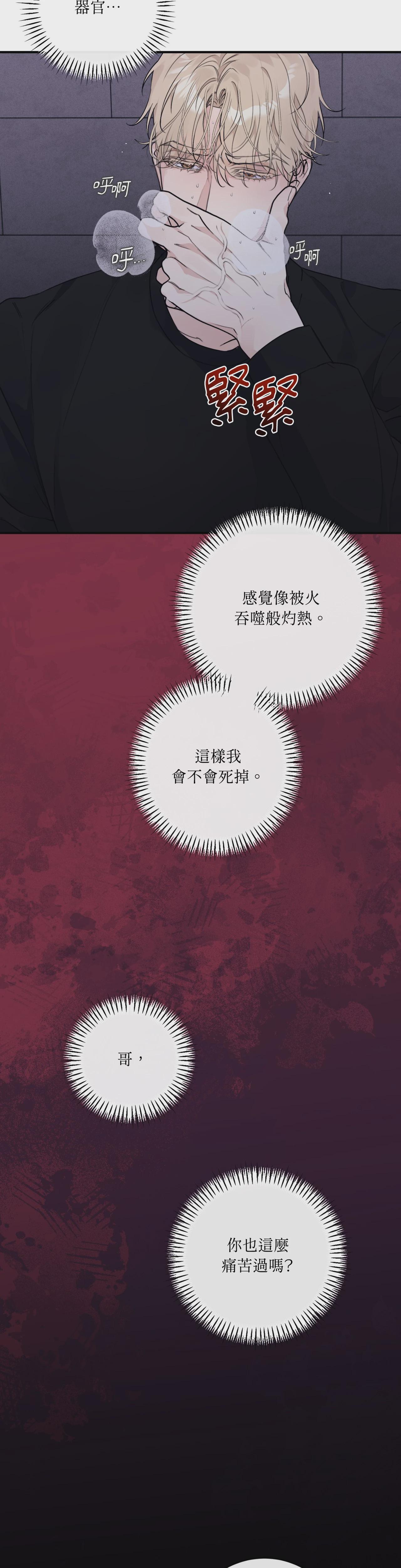 第23话 第 32 页