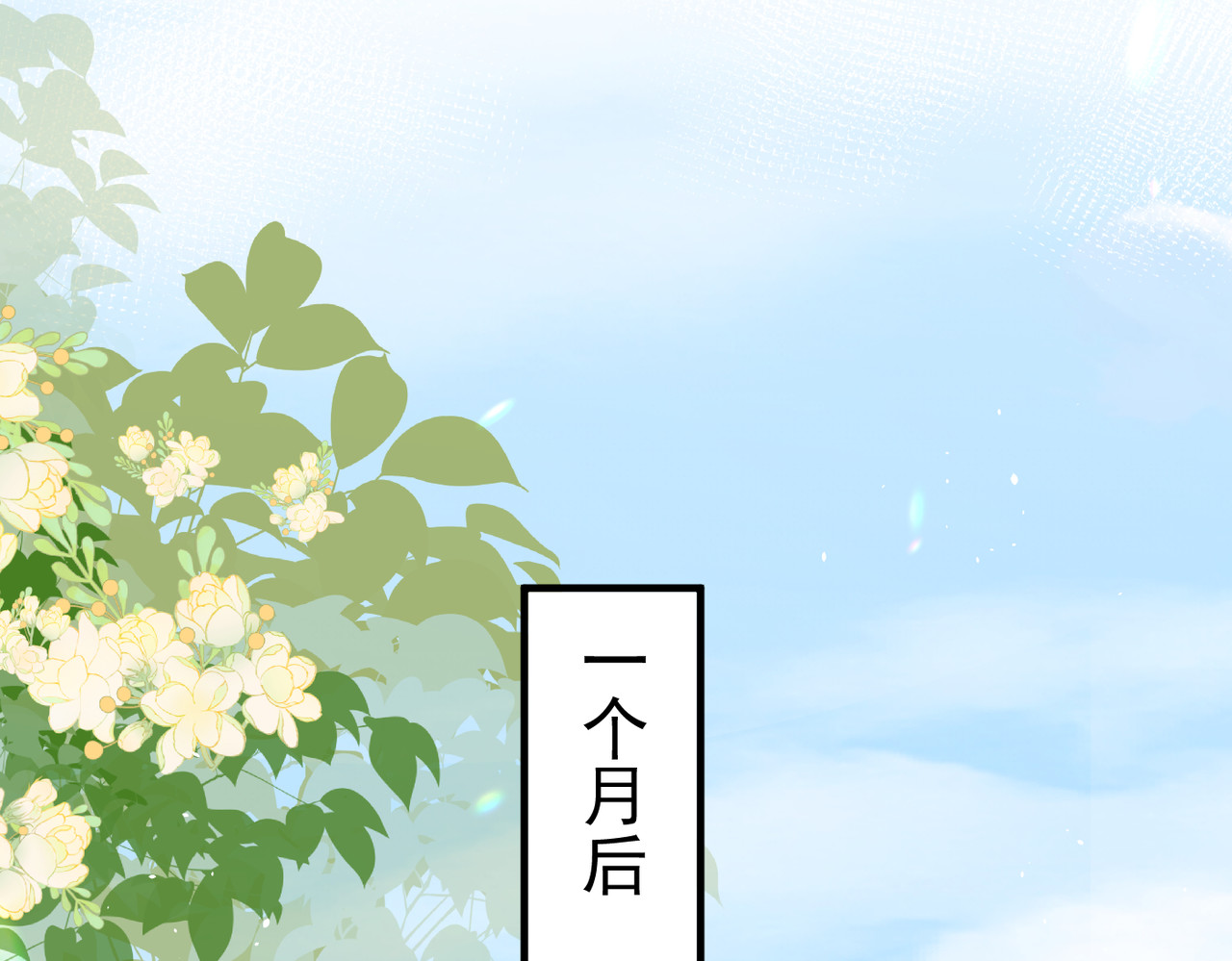 第101话 会是谁在那？ 第 55 页