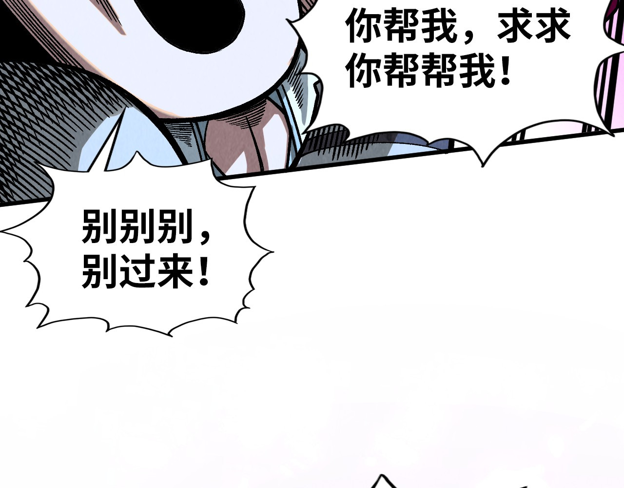 第324话 宇文翱 第 94 页