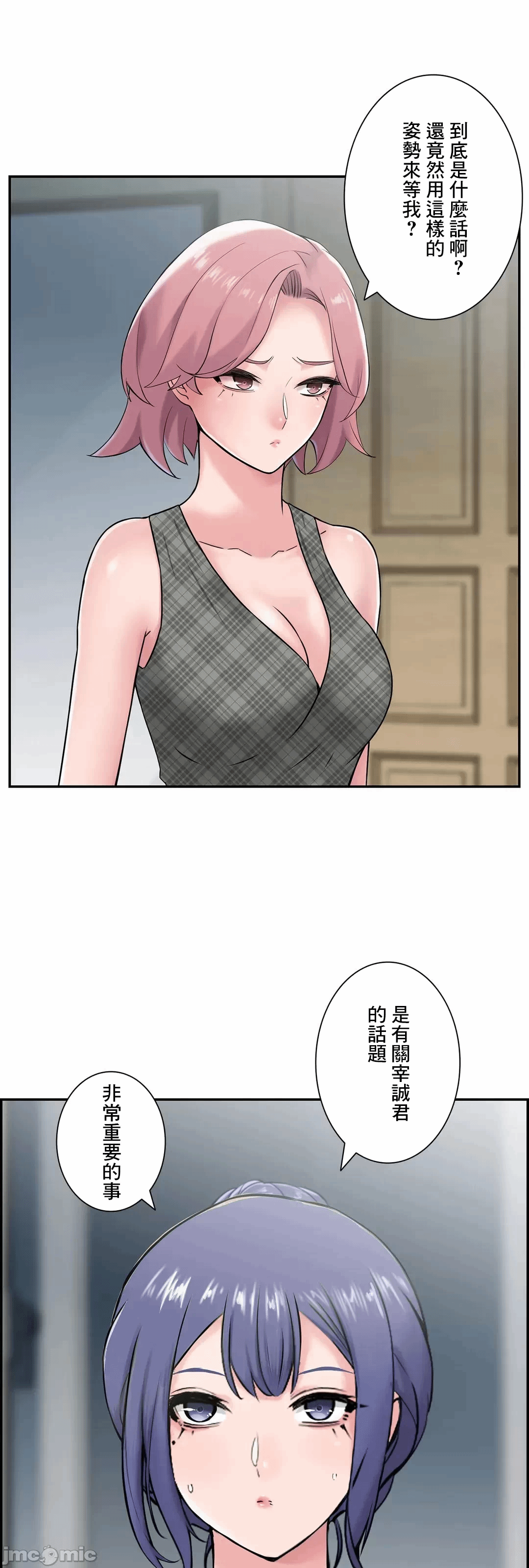 第28话28 第 44 页