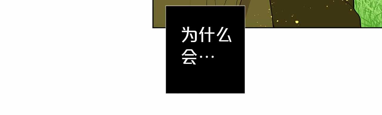 第26话 狩猎大赛开始 第 128 页