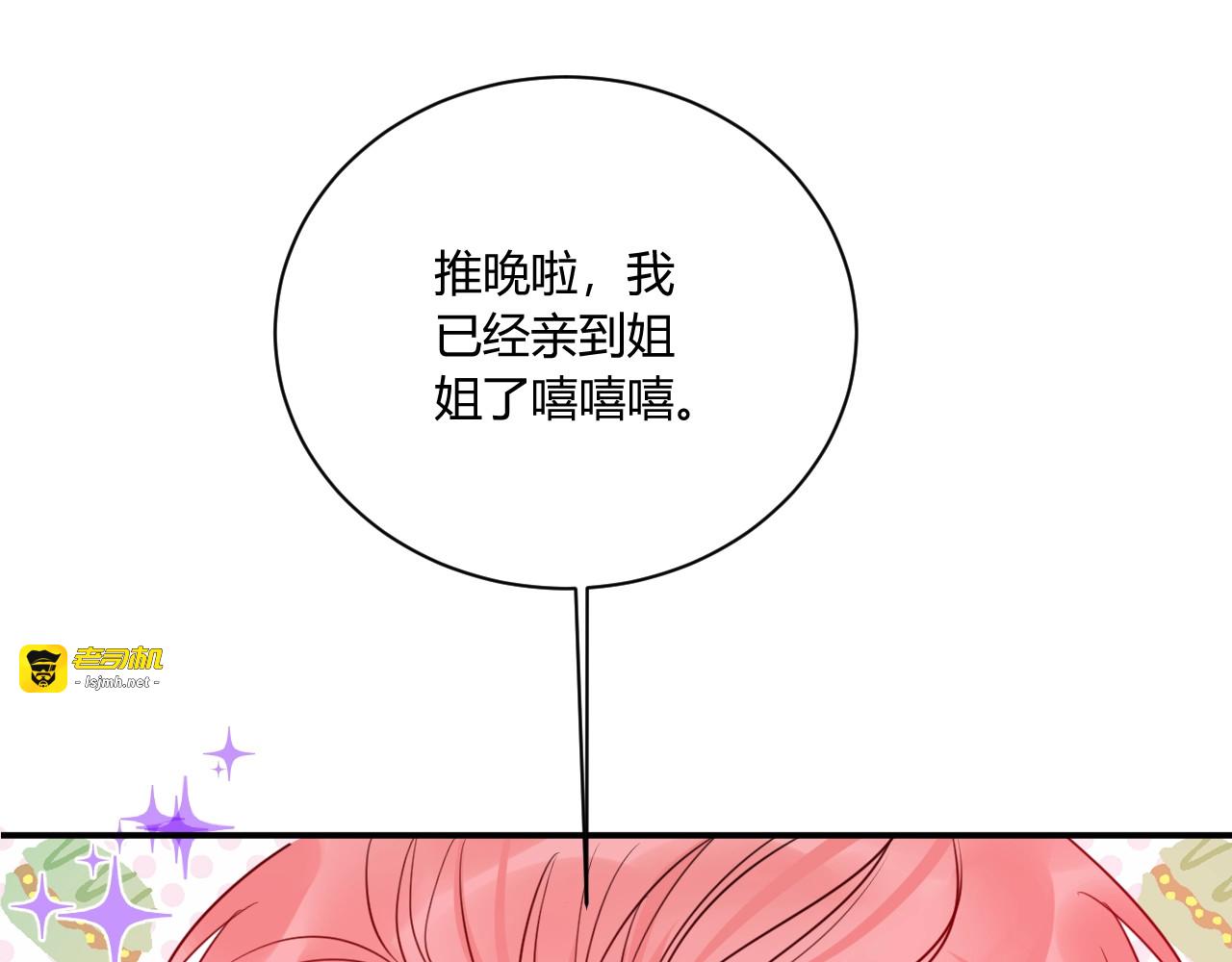 第19话  管家 第 31 页
