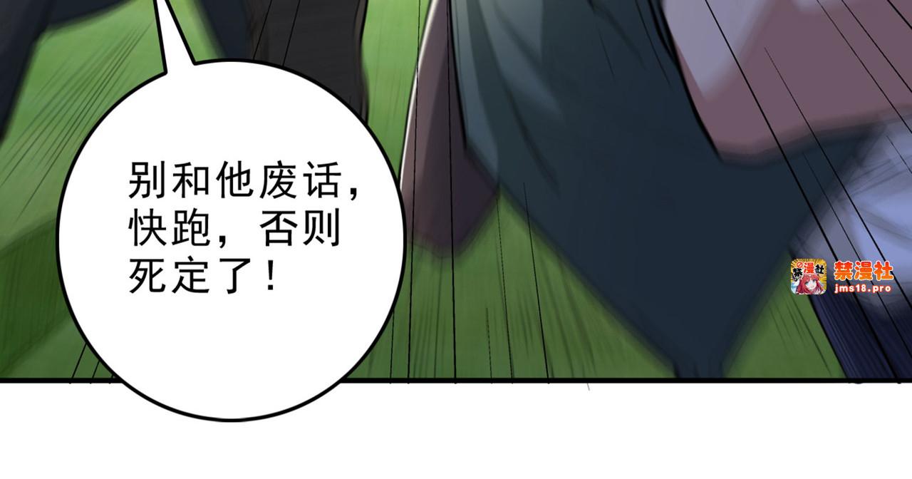 第11话 大型双标现场 第 69 页