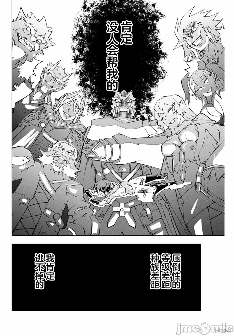 被信赖的伙伴在地下城深处追杀依靠恩惠『无限扭蛋』召唤等级9999的同伴们向世界和原队友復仇还要再补上一句『活该！』 [曲终之时个人汉化] [明镜シスイ、大前贵史] 信じていた仲间达にダンジョン奥地で杀されかけたがギフト『无限ガチャ』でレベル9999の仲间达を手に入れて元パーティーメンバーと世界に復讐&『ざまぁ!』します! 第1话 - 26