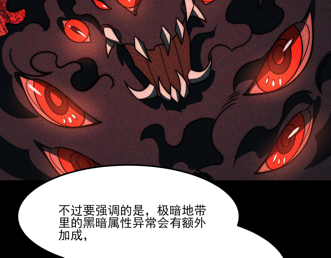 第23话：致命，黑暗潮汐 第 40 页