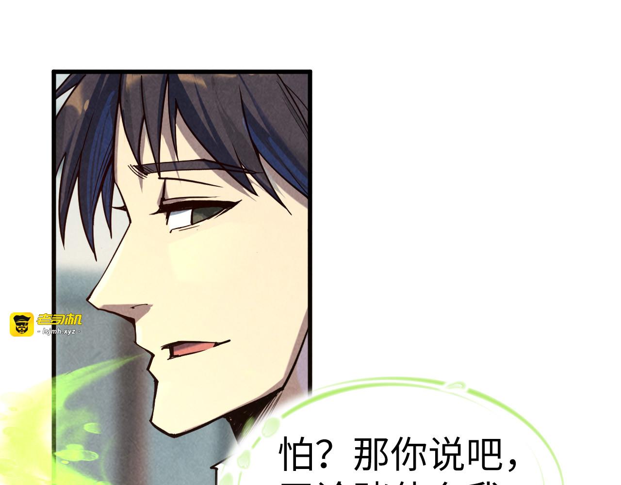 第165话 传课大会 第 77 页