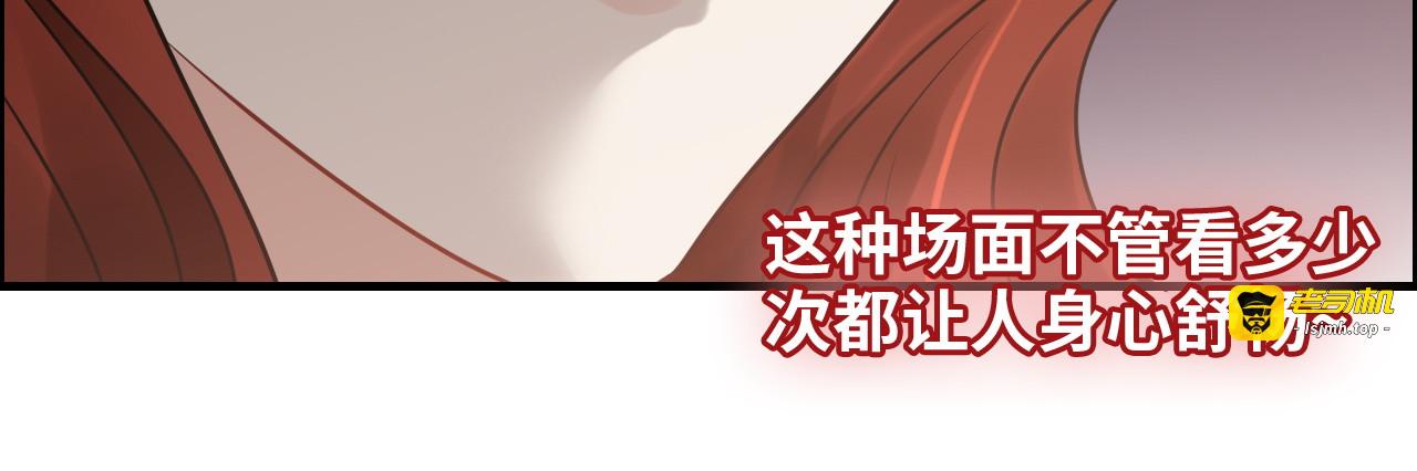 第430话 鸿门宴 第 73 页