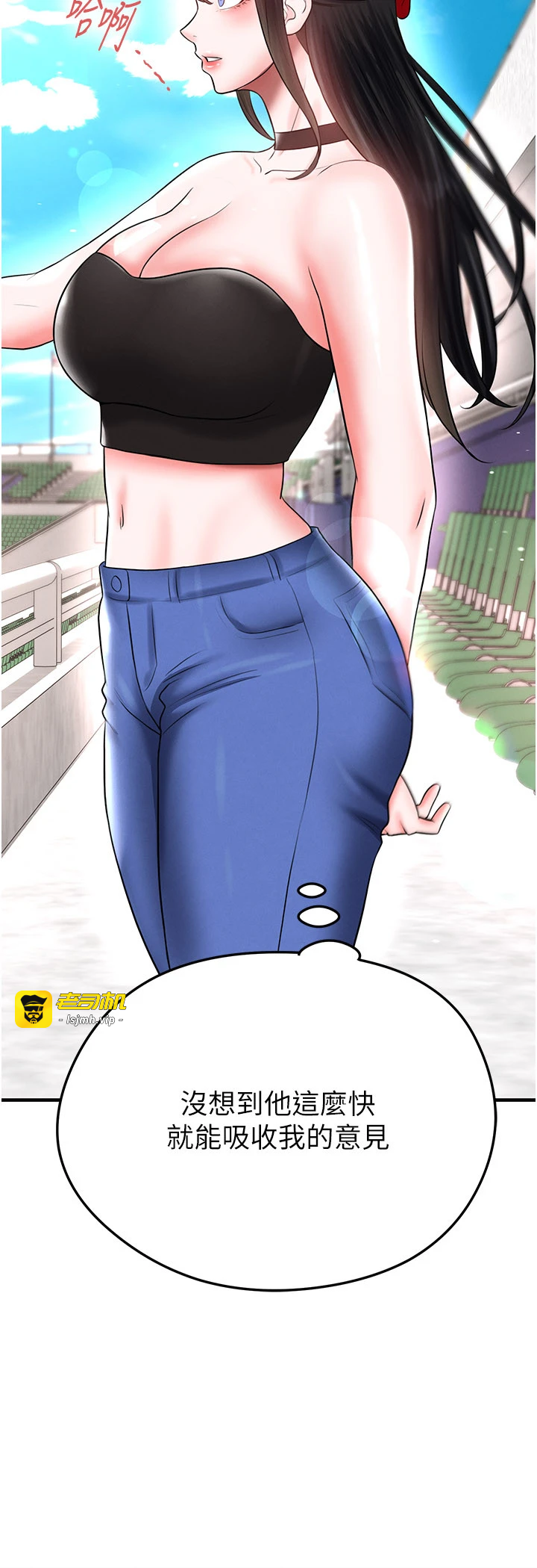 第34话 - 我好喜欢妳的紧度 第 27 页