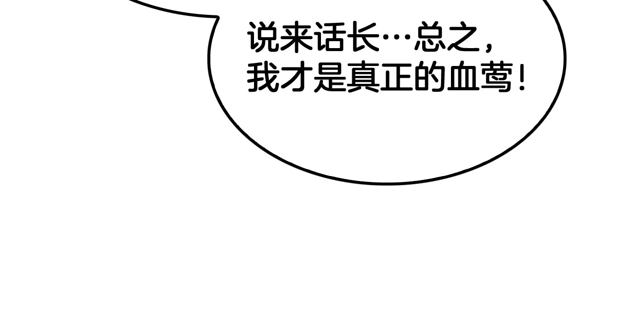 第96话 一人敌国 第 100 页