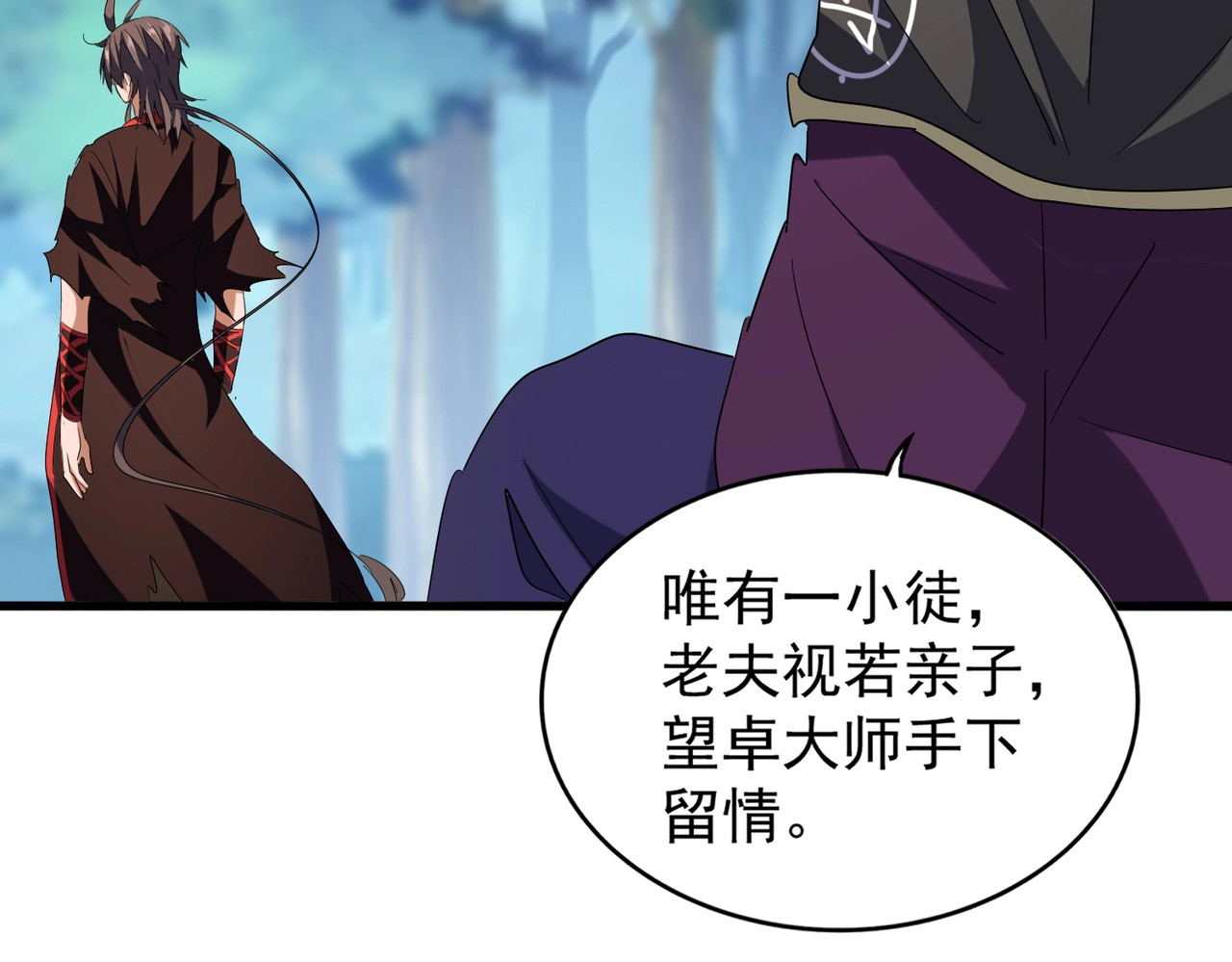 第205话 加入我，严松 第 68 页