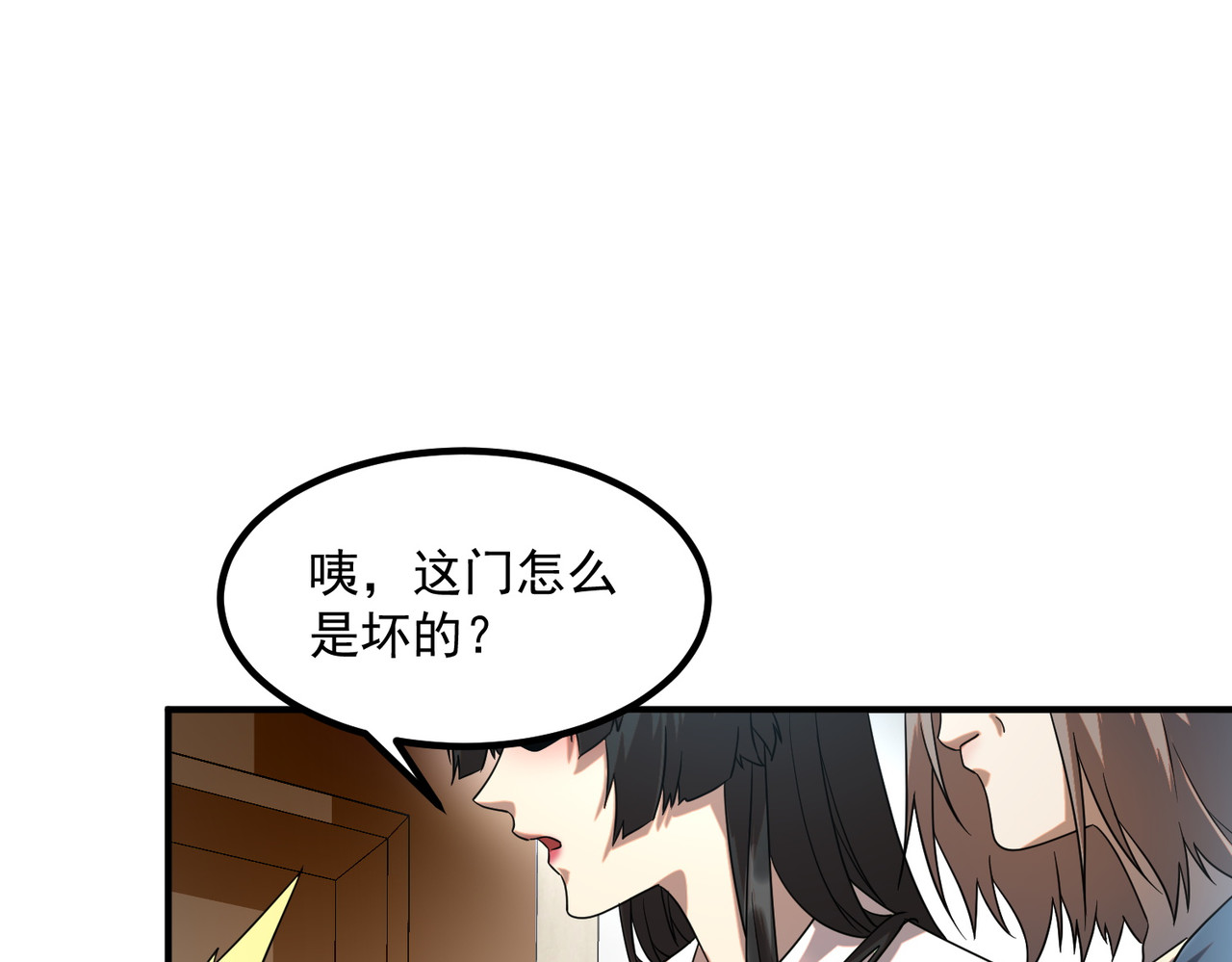 第9话 武考结束 第 136 页
