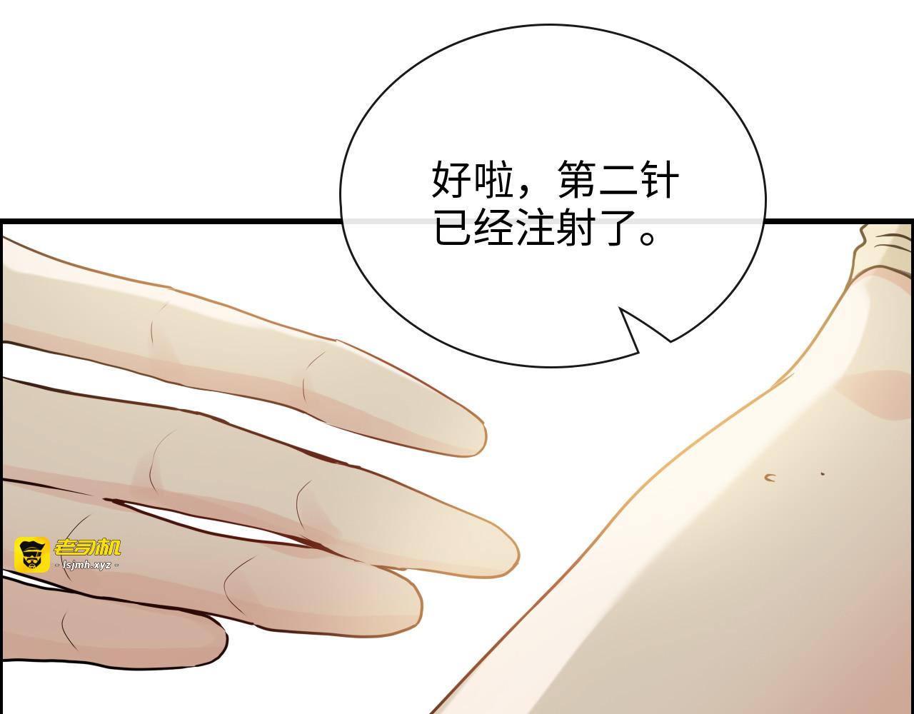 第408话 好久不见，顾兮兮 第 9 页