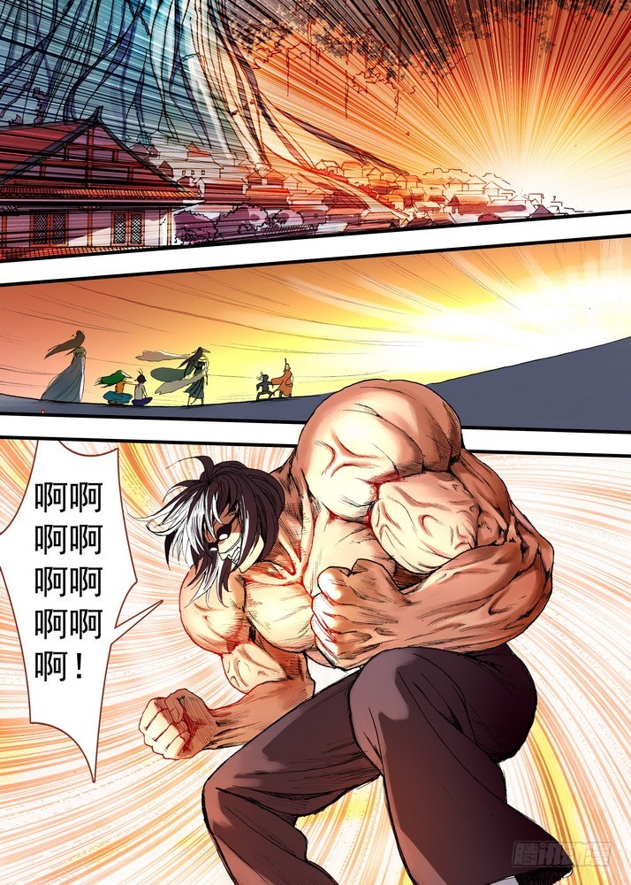 058·算无遗策（下） 第 4 页