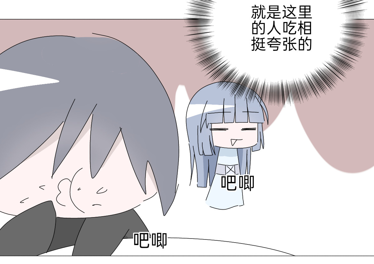 第二十四话 殷色派对 第 35 页