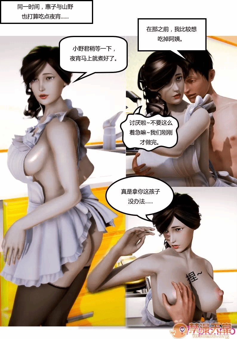 第一话 第 150 页