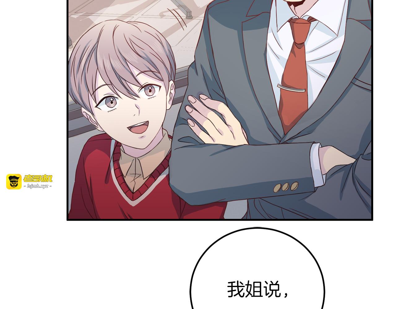 第41话 和弟弟约会 第 105 页