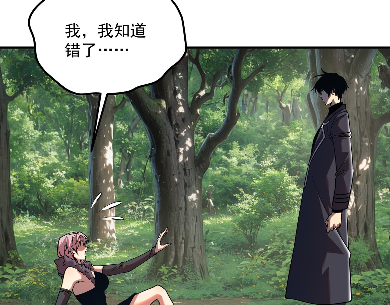 第57话 击杀 第 89 页