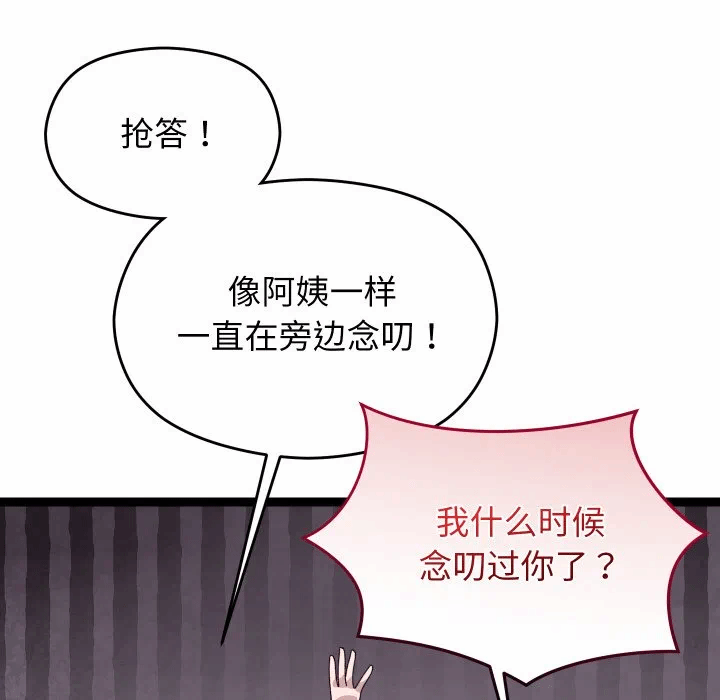 第6话 第 161 页