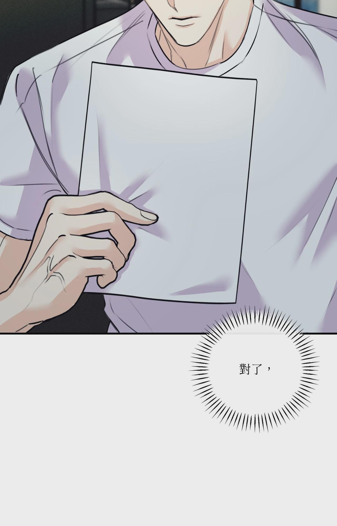 第50话 第 99 页