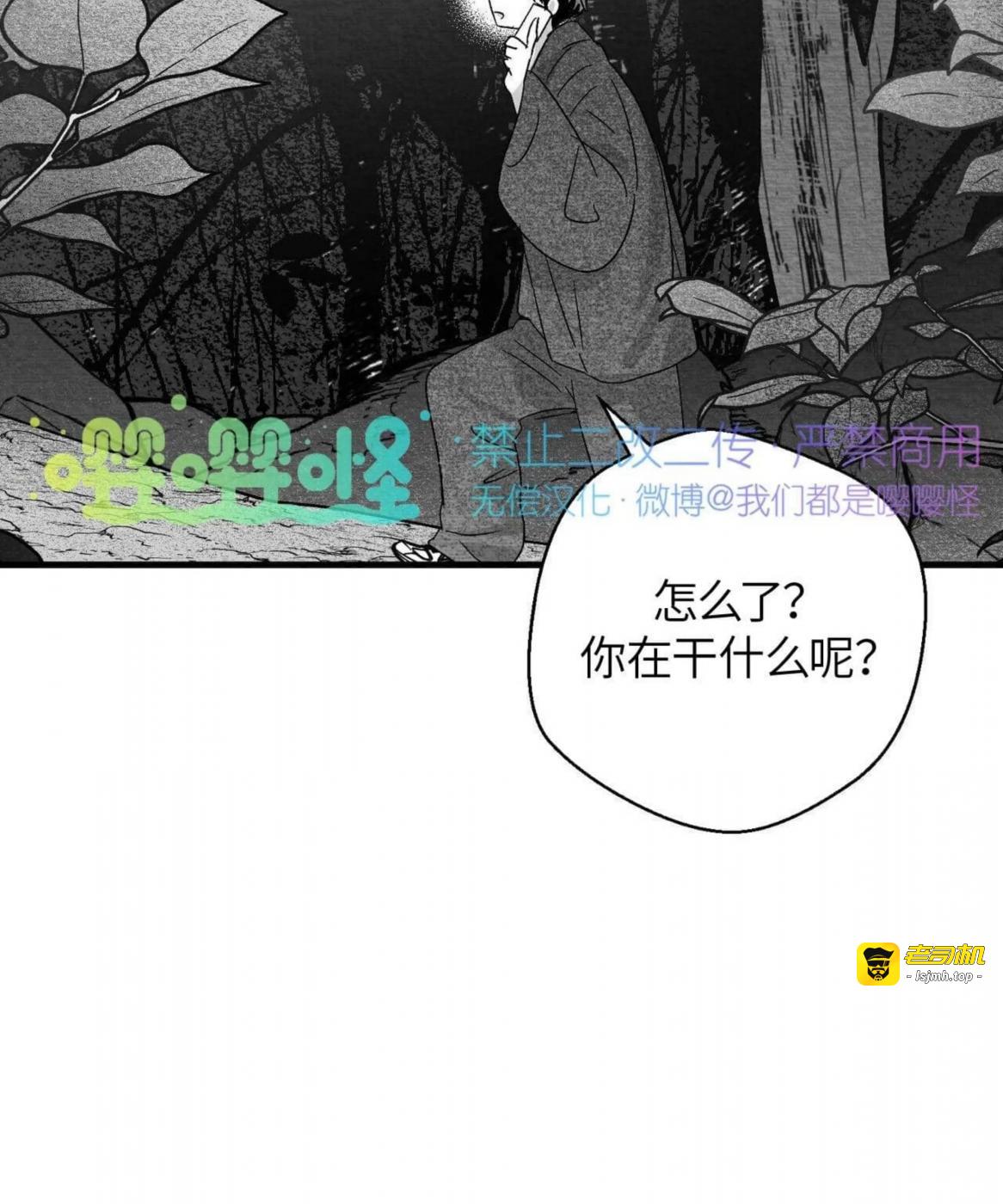第40话 第 71 页