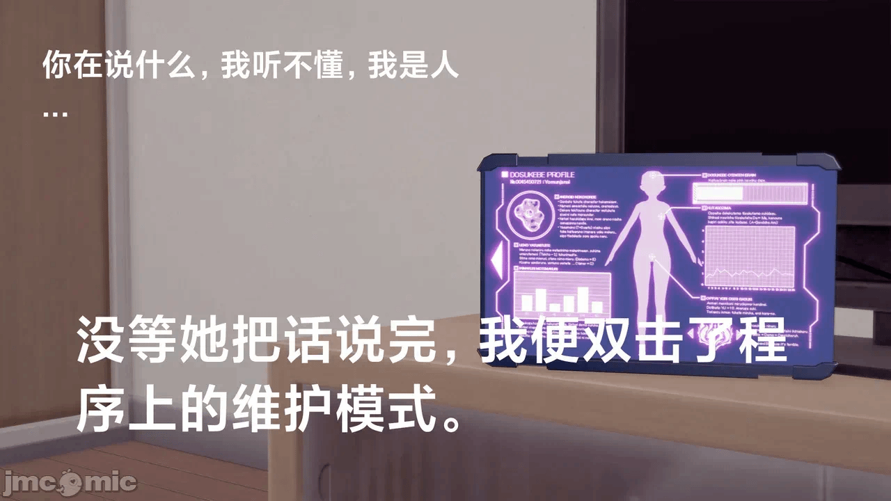 第一话 第 58 页