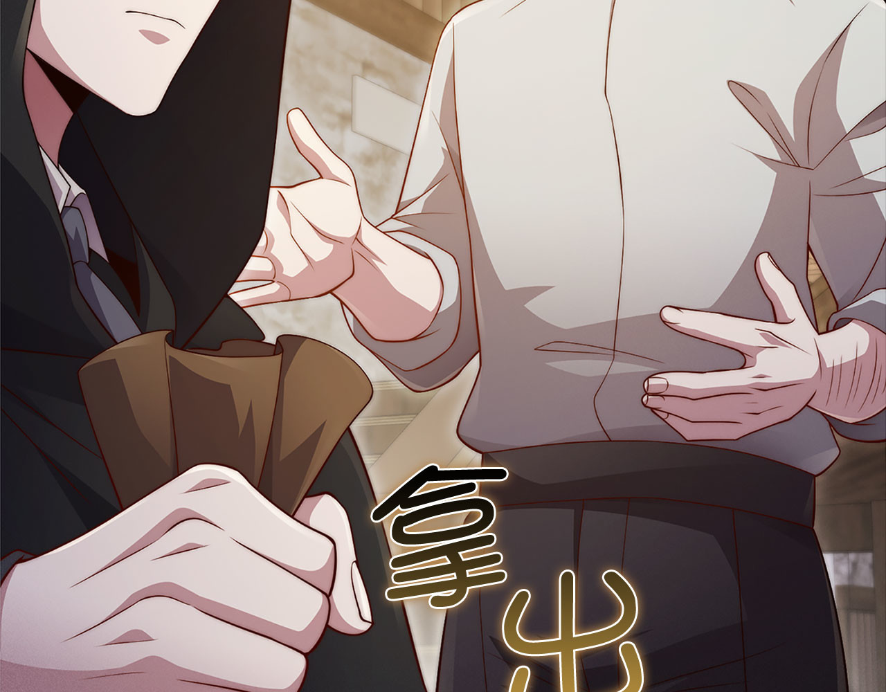 第135话 对赌 第 106 页