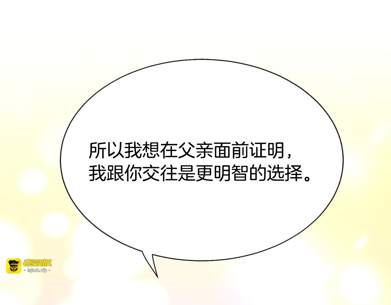 第75话 梦里的女子 第 65 页