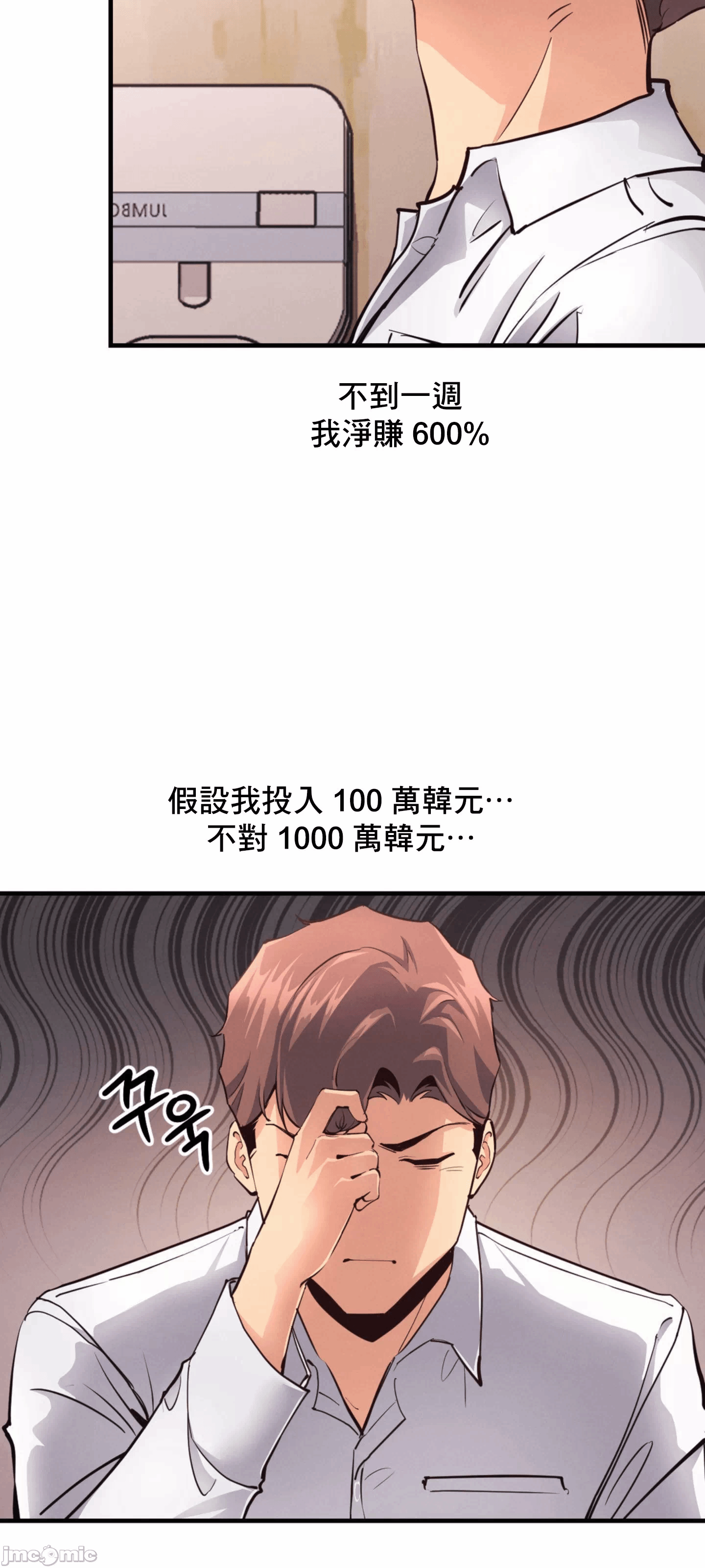 第16话 第 55 页